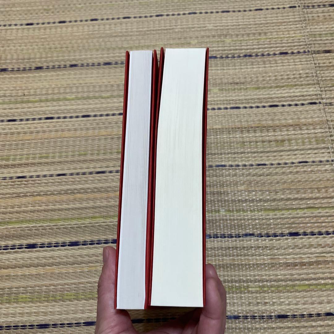 赤の書 テキスト版/図版版　2冊セット
