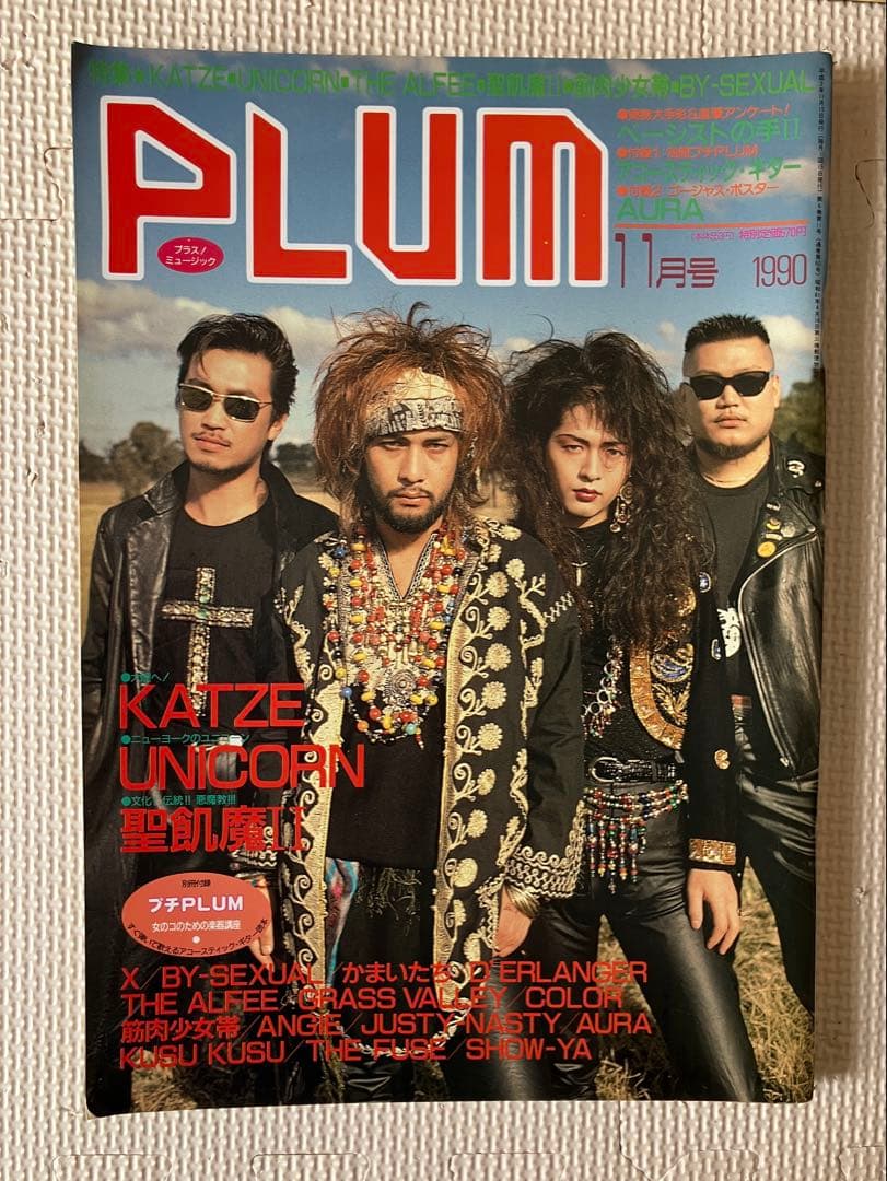 UNICORN ユニコーン　雑誌など　レトロ本 まとめ売り