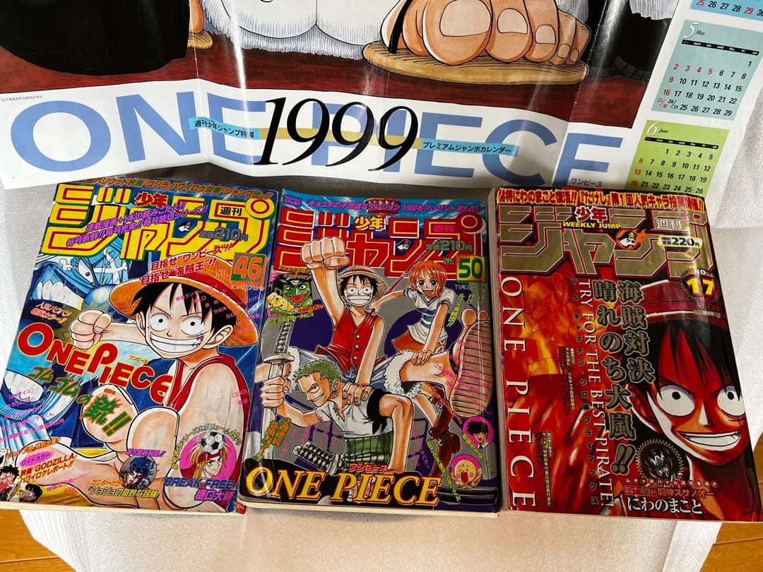 で*ち様 【3冊＋カレンダー】週刊少年ジャンプ 97.98年 ONE PIECE