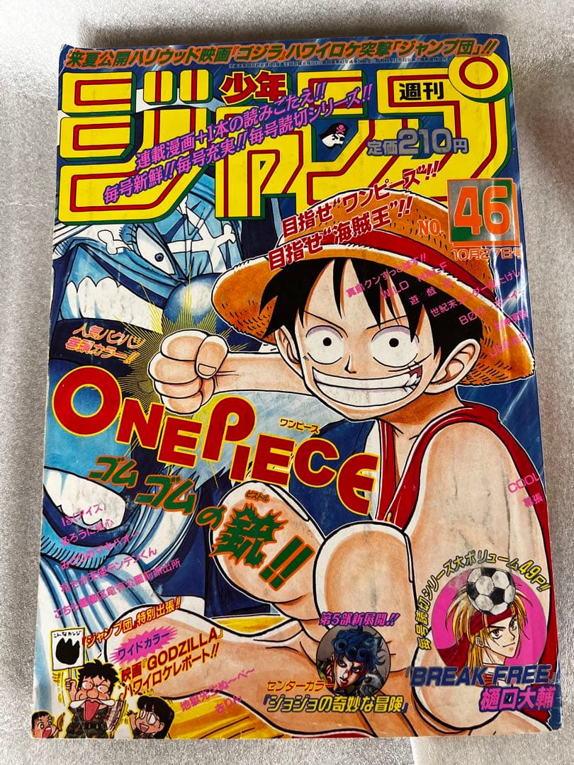 で*ち様 【3冊＋カレンダー】週刊少年ジャンプ 97.98年 ONE PIECE