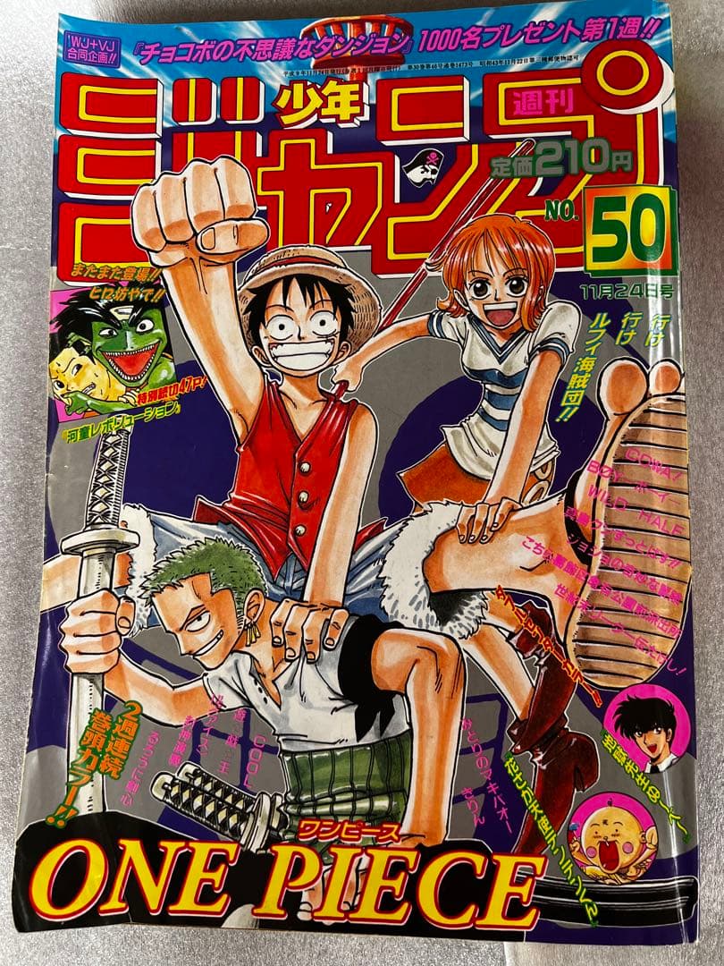 で*ち様 【3冊＋カレンダー】週刊少年ジャンプ 97.98年 ONE PIECE