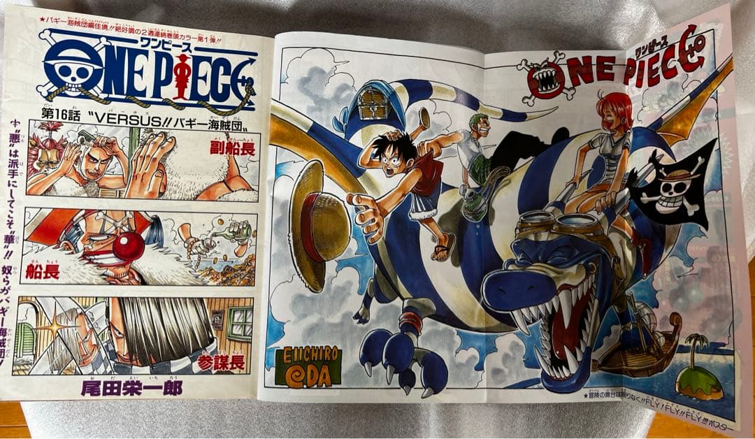 で*ち様 【3冊＋カレンダー】週刊少年ジャンプ 97.98年 ONE PIECE