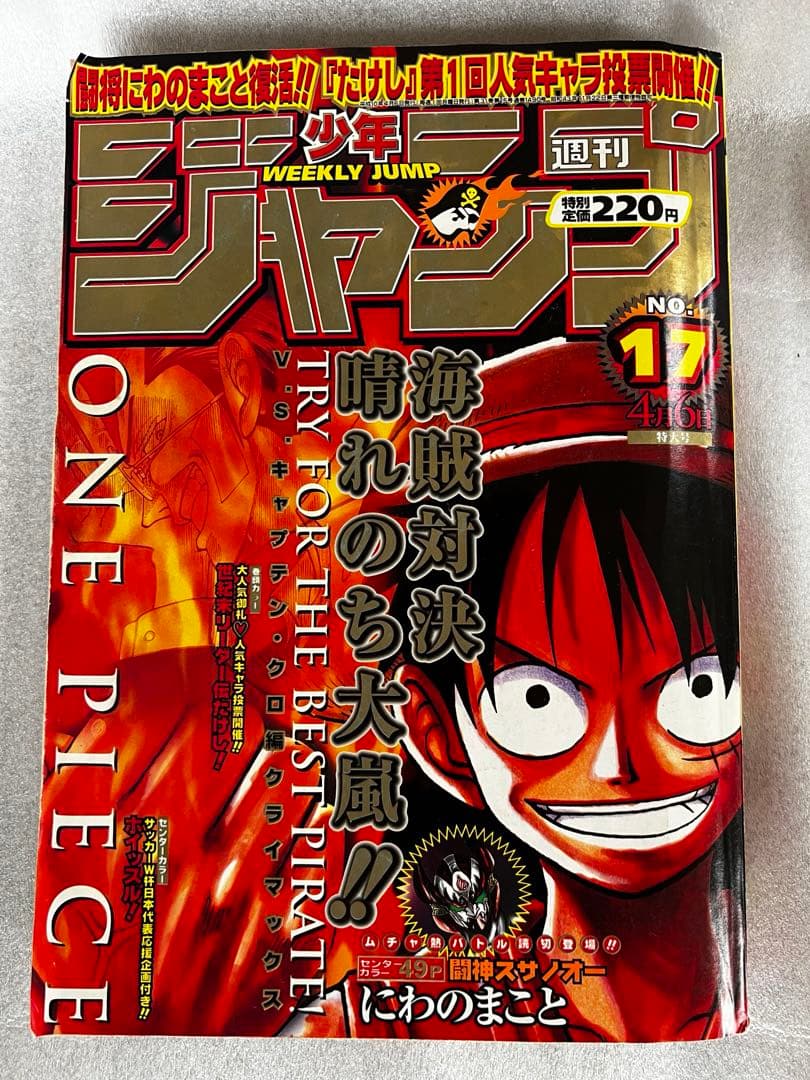 で*ち様 【3冊＋カレンダー】週刊少年ジャンプ 97.98年 ONE PIECE