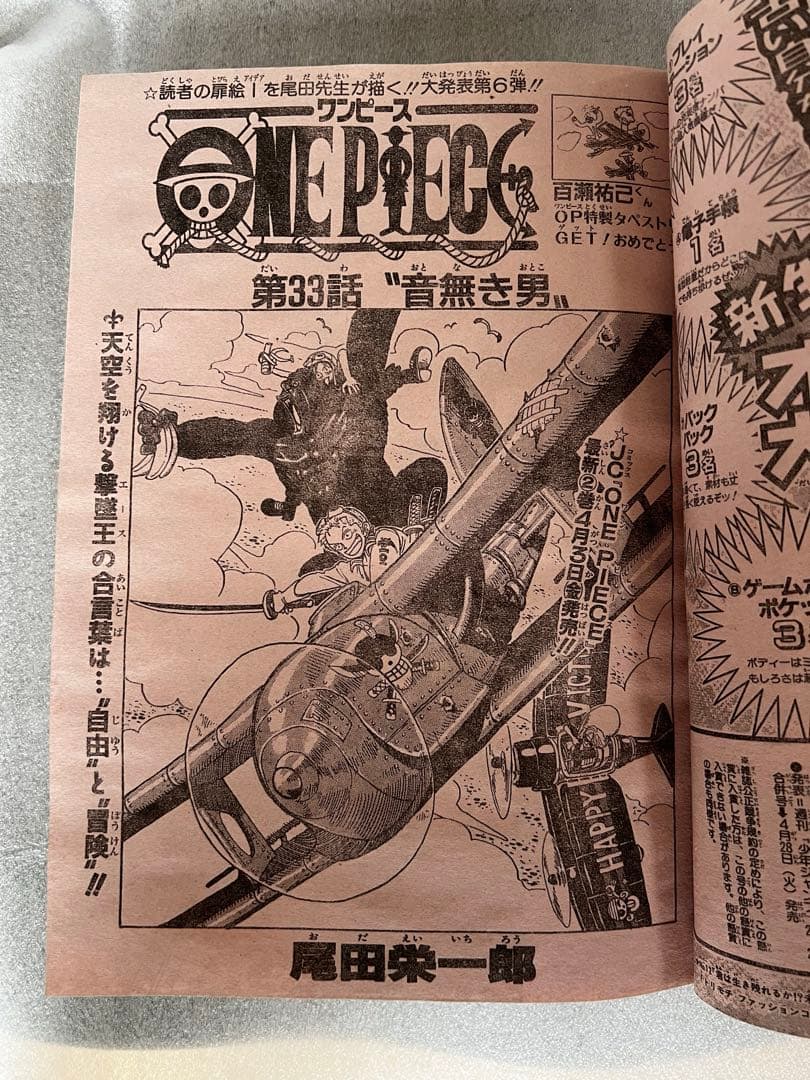 で*ち様 【3冊＋カレンダー】週刊少年ジャンプ 97.98年 ONE PIECE