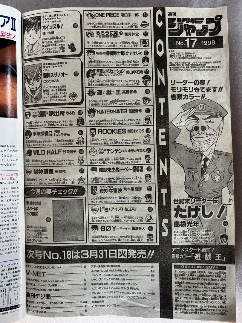 で*ち様 【3冊＋カレンダー】週刊少年ジャンプ 97.98年 ONE PIECE