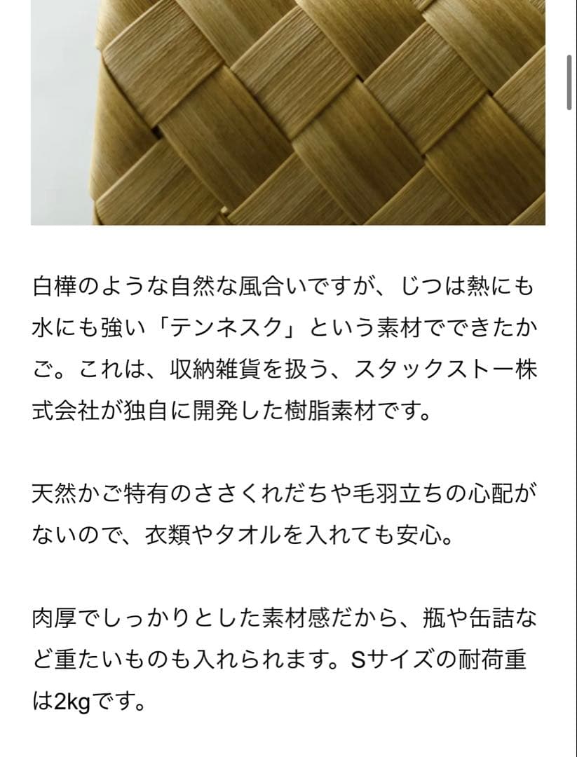 北欧暮らしの道具店　シェイカーオーバルボックス（S）・洗える収納バスケット
