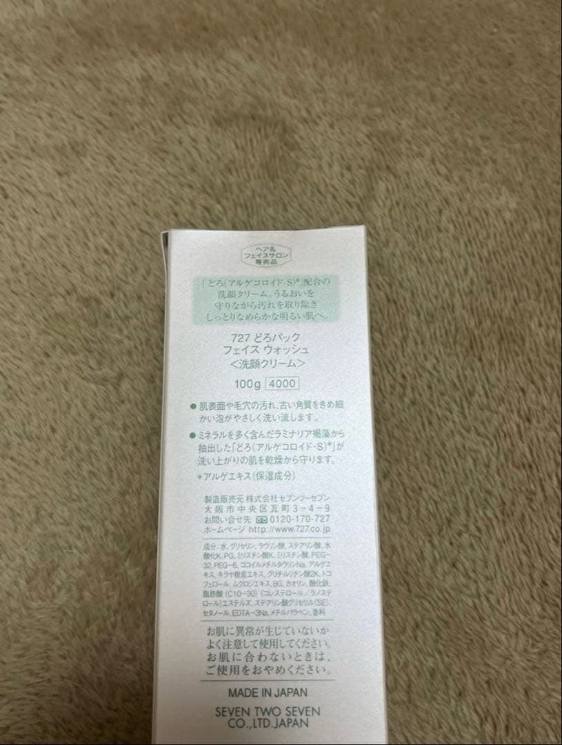 【新品未使用】どろパック フェイス ウォッシュ