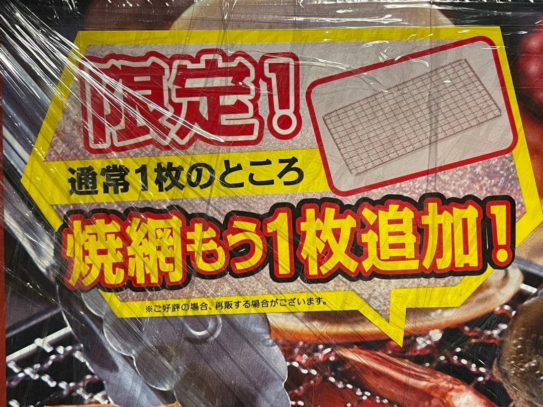 イワタニ炉端焼き炙りやⅡ CBーABRー2 ※限定焼網1枚追加セット