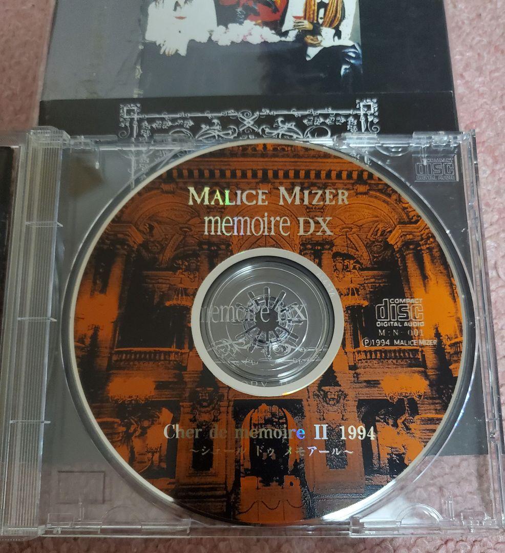 も*ん様 貴重 MALICE MIZER memoire デラックス版
