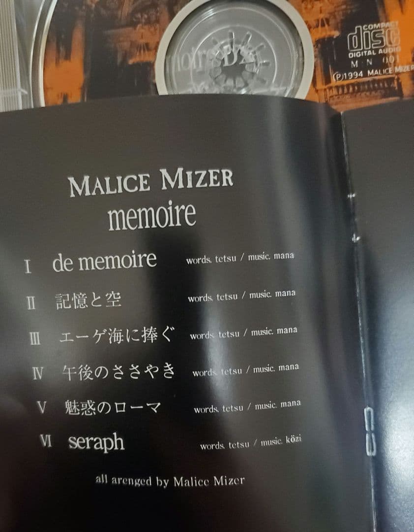 も*ん様 貴重 MALICE MIZER memoire デラックス版
