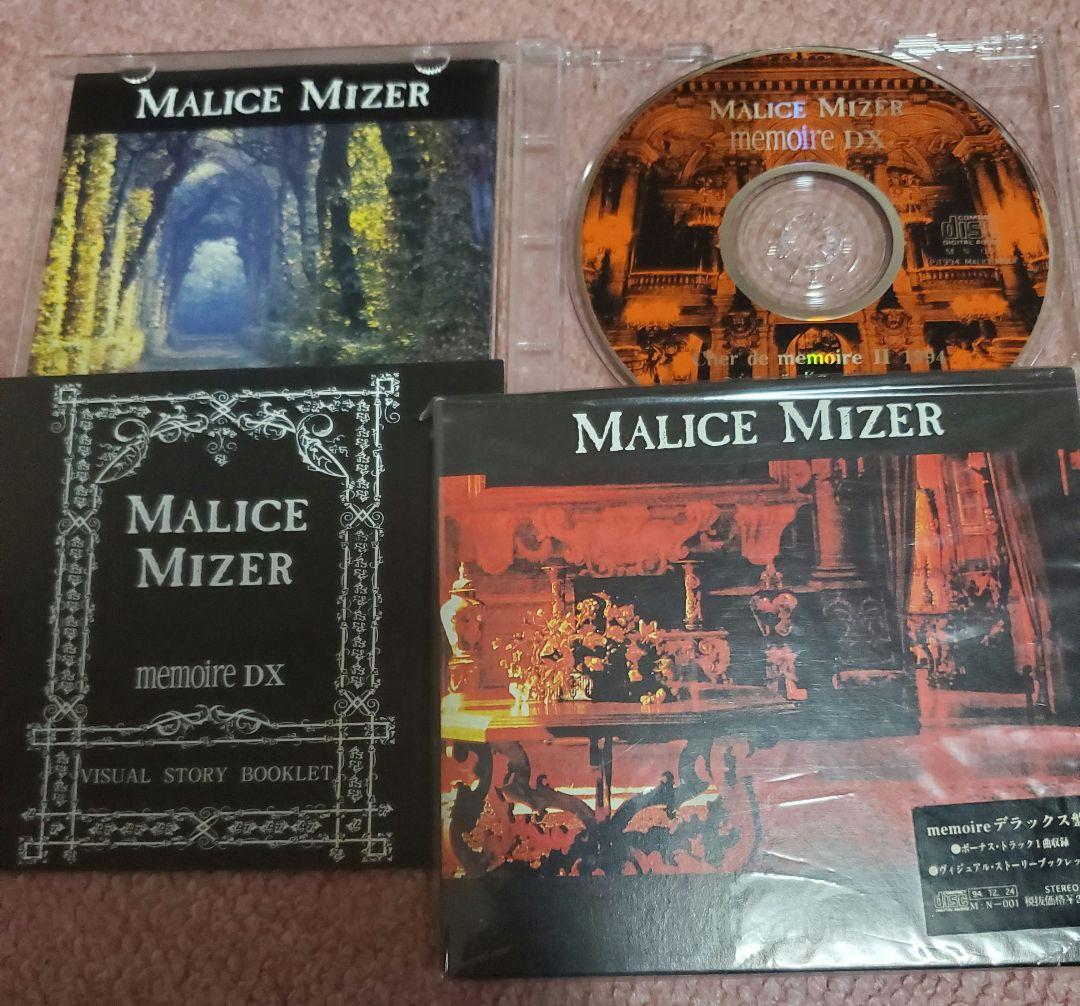 も*ん様 貴重 MALICE MIZER memoire デラックス版