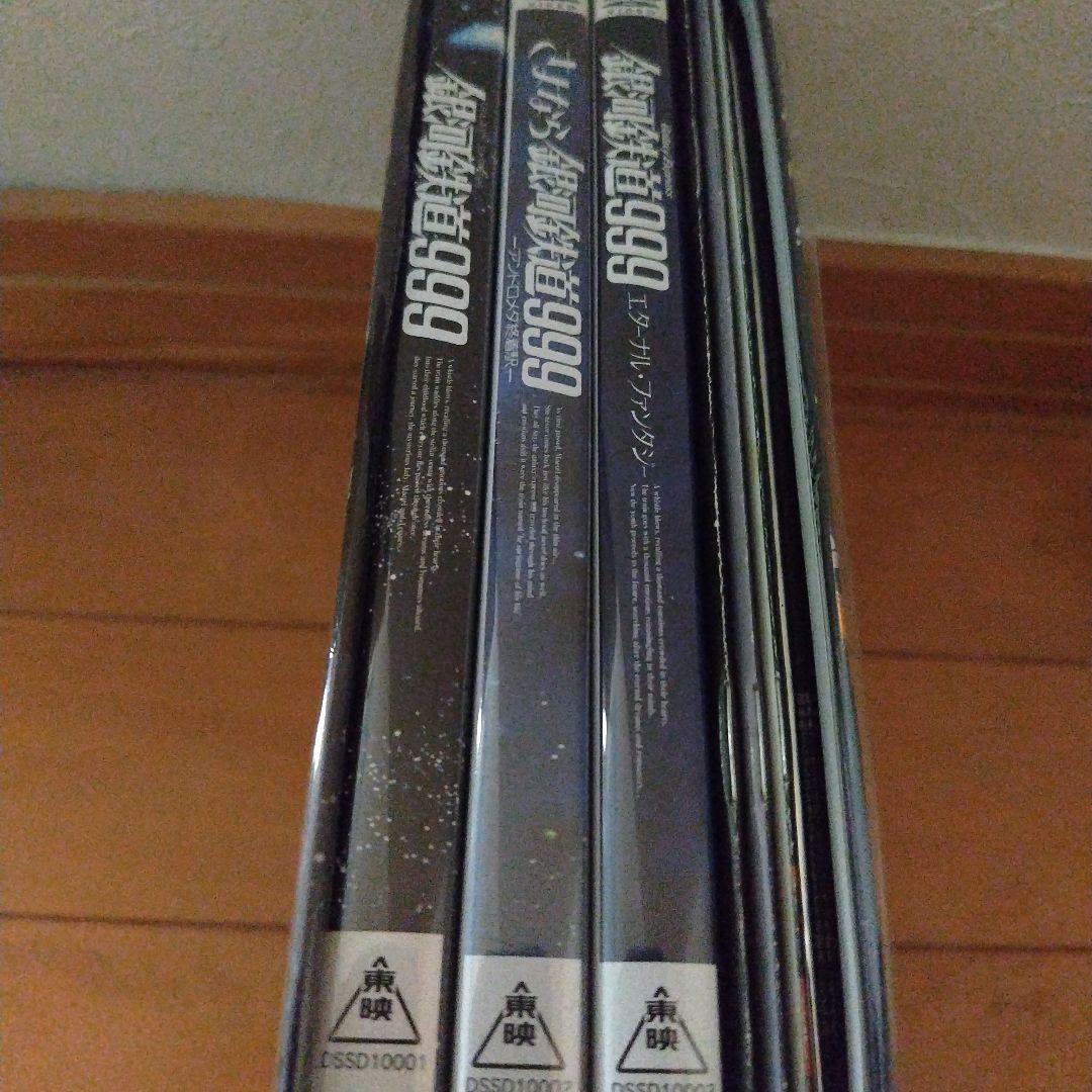 【限定ステッカー付き】銀河鉄道999 DVD-BOX the MOVIE〈初回…