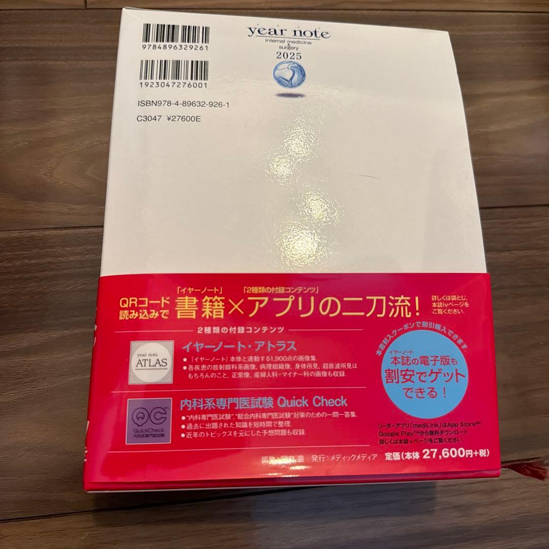 year note 2025 第34版