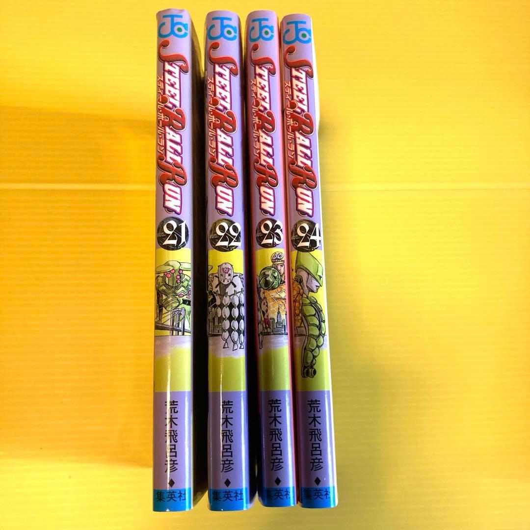 ジョジョの奇妙な冒険 第7部 STEEL BALL RUN 全24巻セット