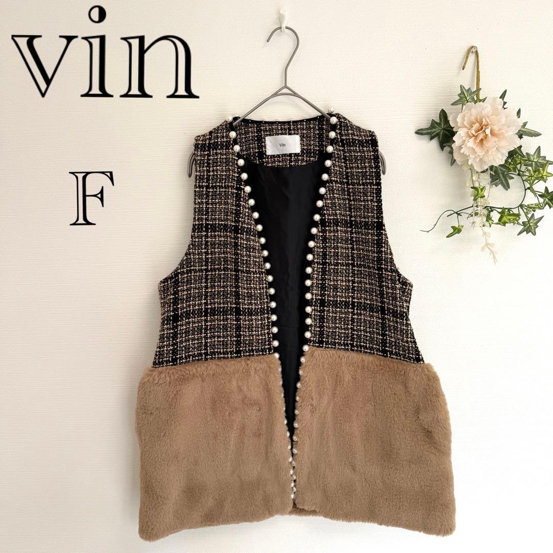 Vin✨パール ジレ ベスト ファー ツイード ベスト