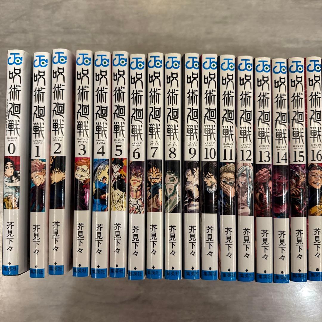 呪術廻戦0〜30巻セット