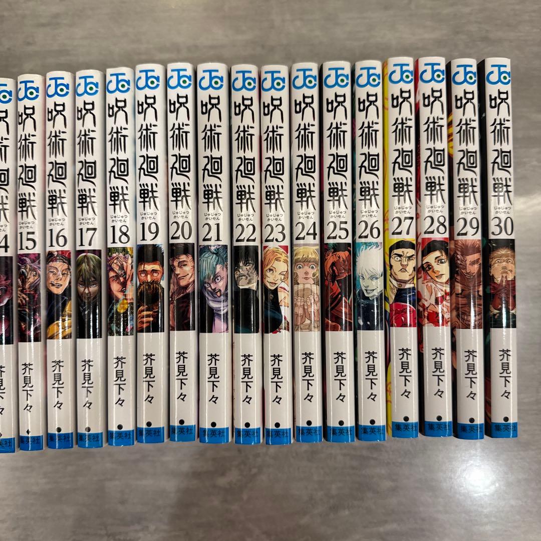 呪術廻戦0〜30巻セット