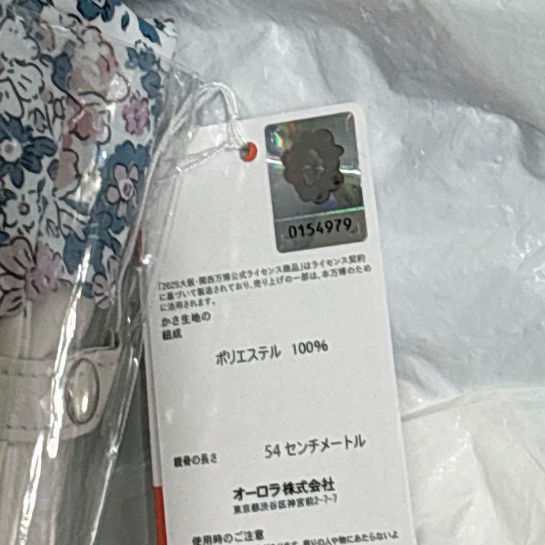 EXPO2025 ミャクミャク　折りたたみ傘 晴雨兼用　ベージュ　小花