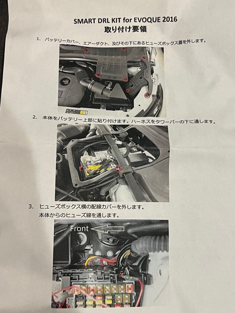 【値下げ】イヴォーク用デイライト2016年〜　コーディングなしdeDRL