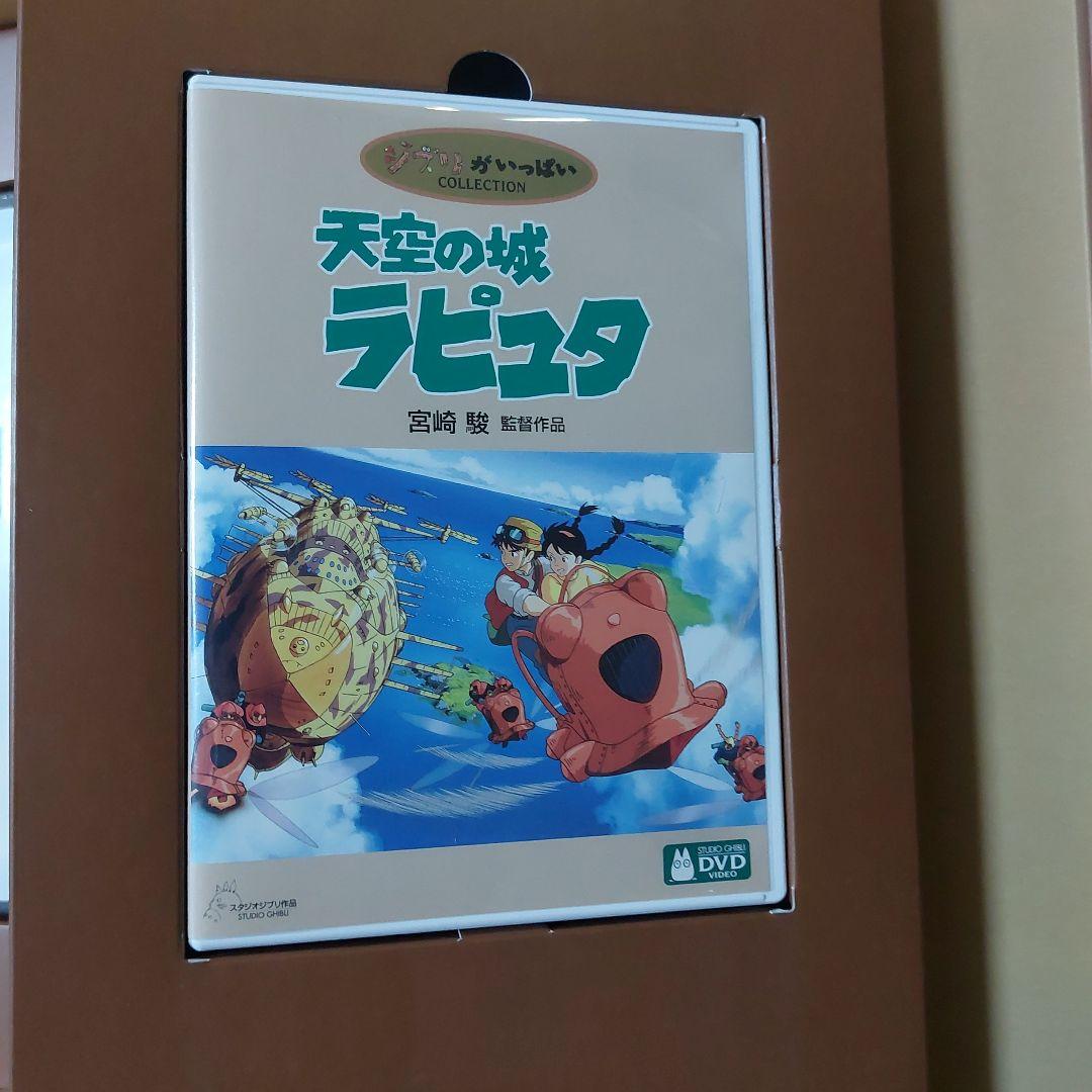 天空の城ラピュタ DVDコレクターズ・エディション('86徳間書店)〈限定10…