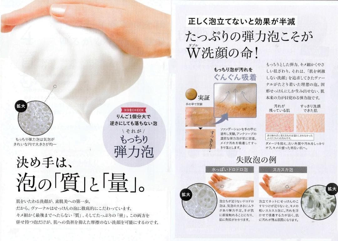 【新品 未開封】ヴァーナル アンクソープ90g センシティブザイフ90g 各2個