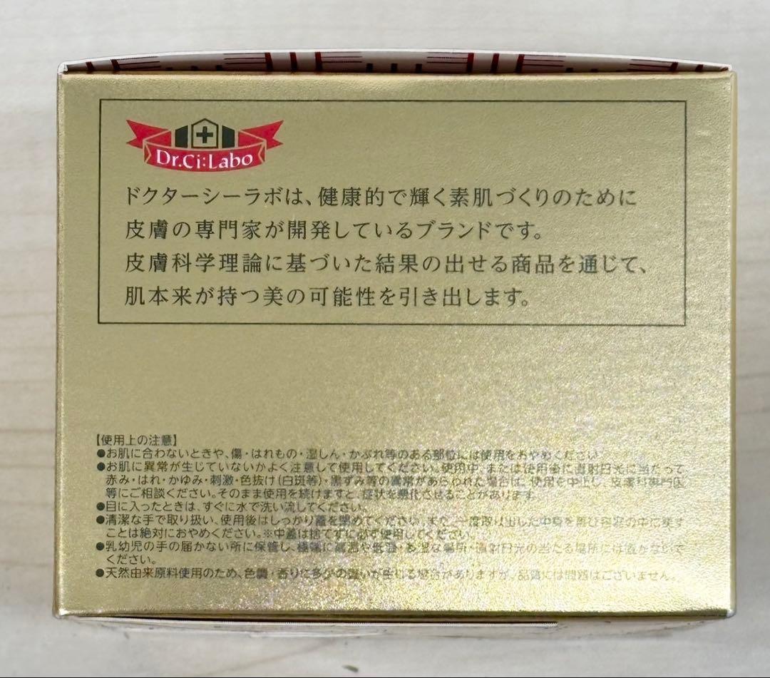 値下げ‼️ドクターシーラボ アクアコラーゲンゲル エンリッチリフEX20 165g