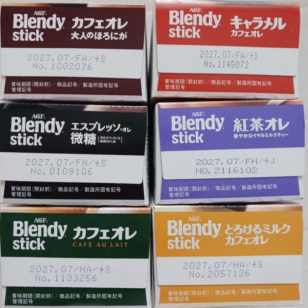 インスタントコーヒー・カップスープ詰め合わせ