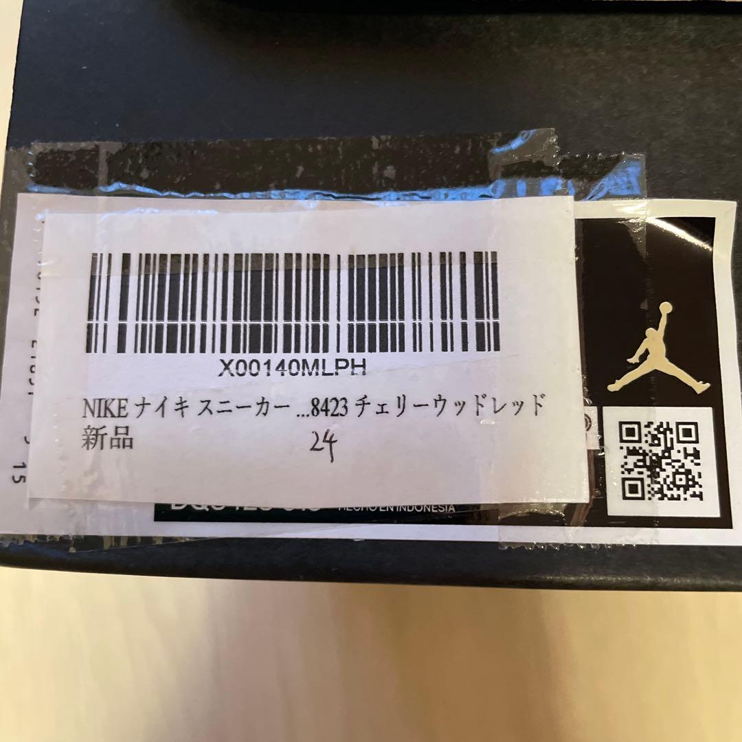 NIKEエアージョーダン