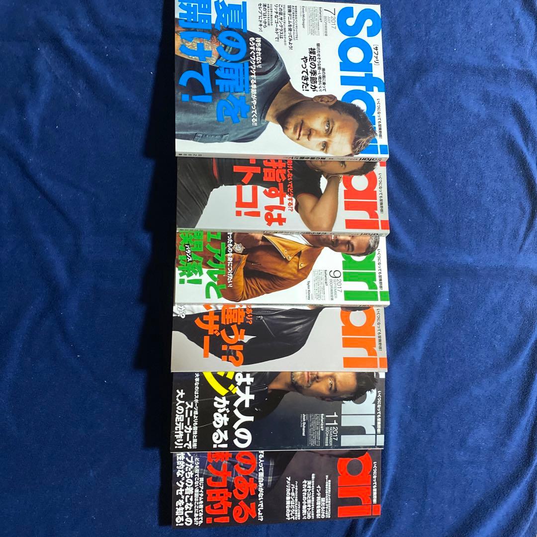 Safari2017年1月号〜12月号