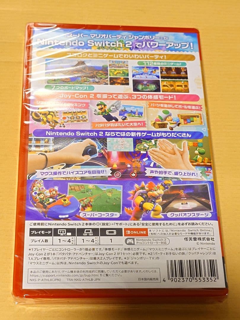 スーパー マリオパーティ ジャンボリー Nintendo Switch 2