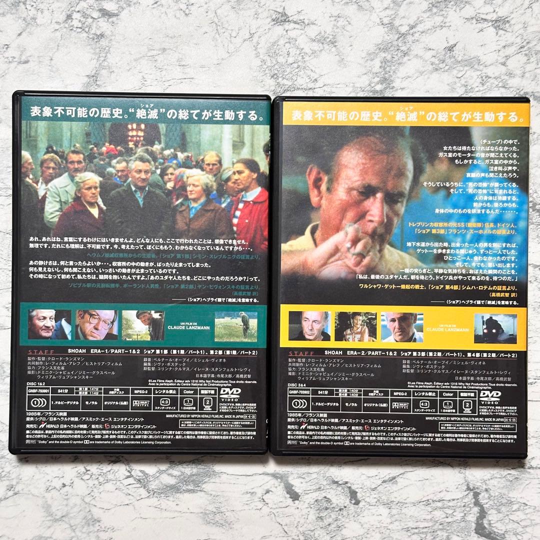 ショア DVD-BOX～虐殺の証言～〈DVD 5枚組〉
