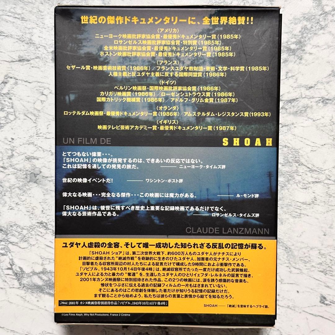 ショア DVD-BOX～虐殺の証言～〈DVD 5枚組〉