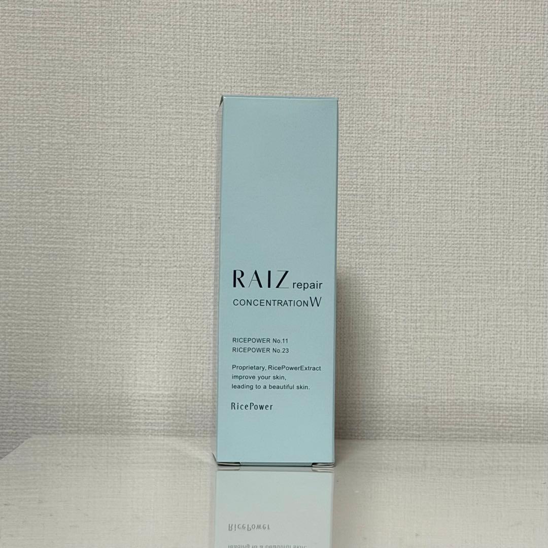 【新品未使用】ライース リペアコンセントレーションW 30ml