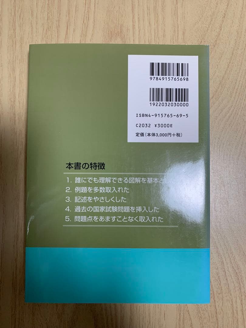 土地家屋調査士受験100講 2001年度版 3(書式編)