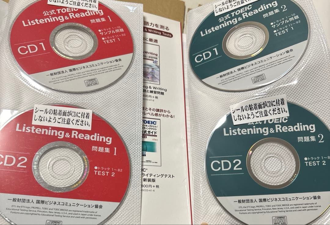 5286M◎公式TOEIC Listening&R問題集①〜⑦冊セット