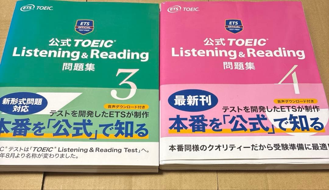 5286M◎公式TOEIC Listening&R問題集①〜⑦冊セット