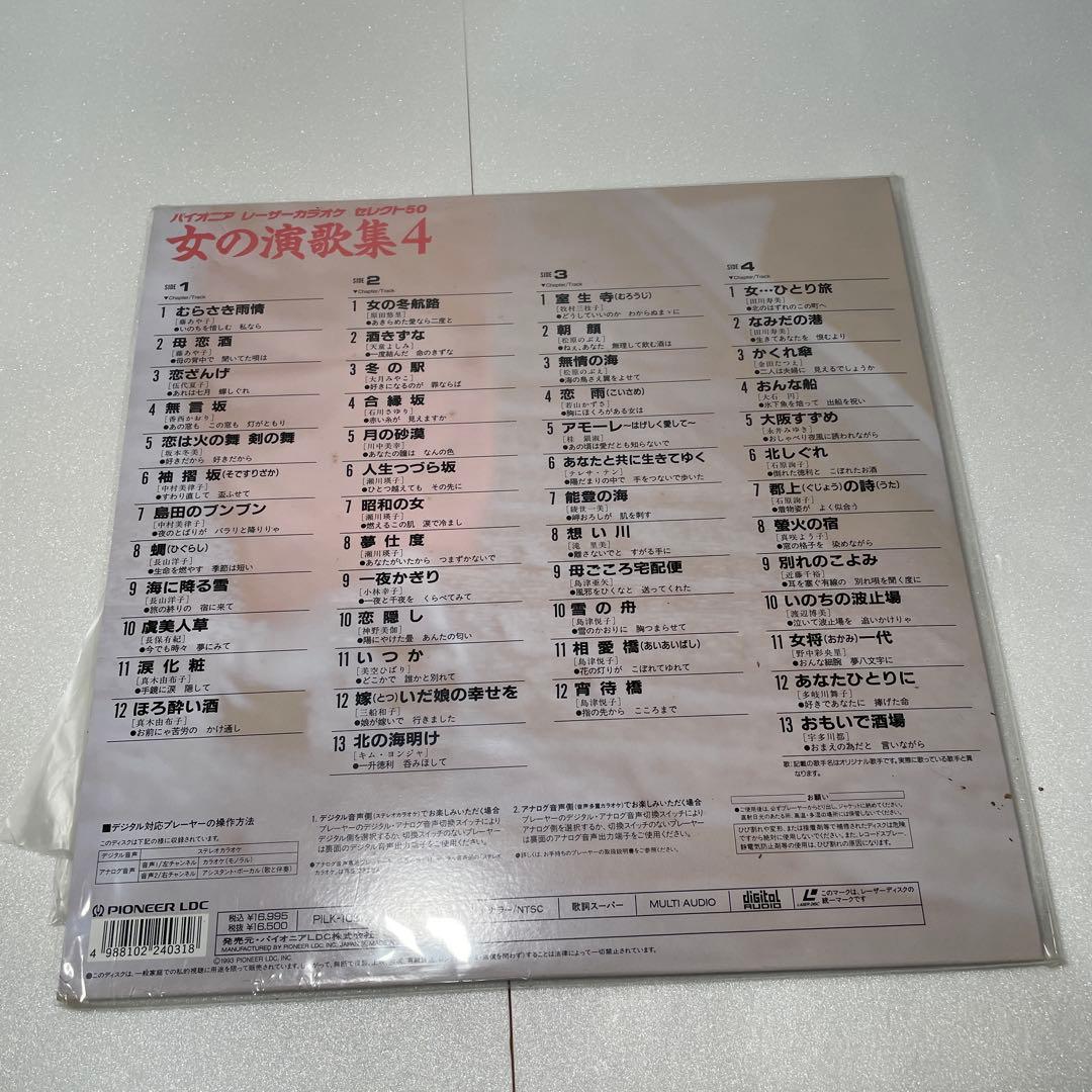 LD盤（昭和歌謡・演歌）レーザーディスク 8枚セット