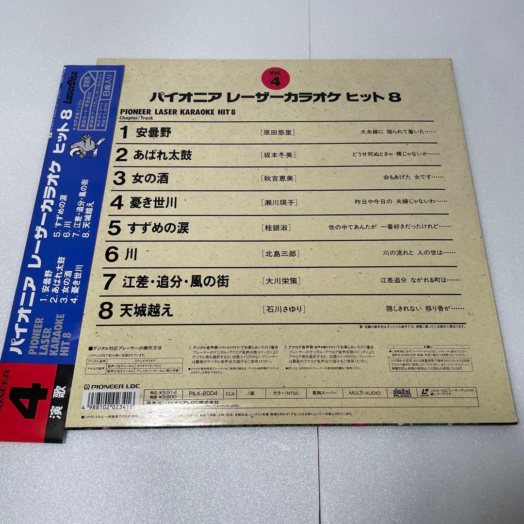 LD盤（昭和歌謡・演歌）レーザーディスク 8枚セット