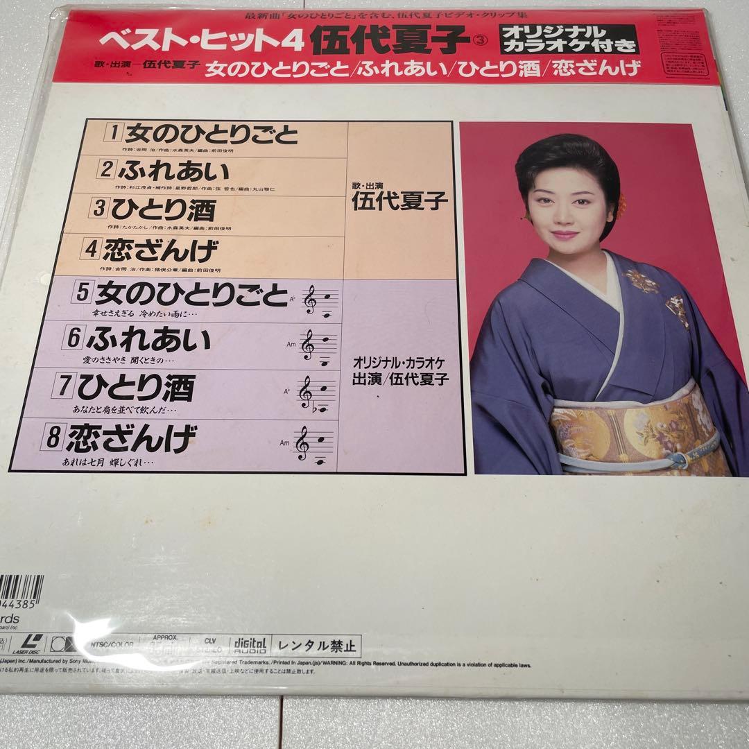 LD盤（昭和歌謡・演歌）レーザーディスク 8枚セット