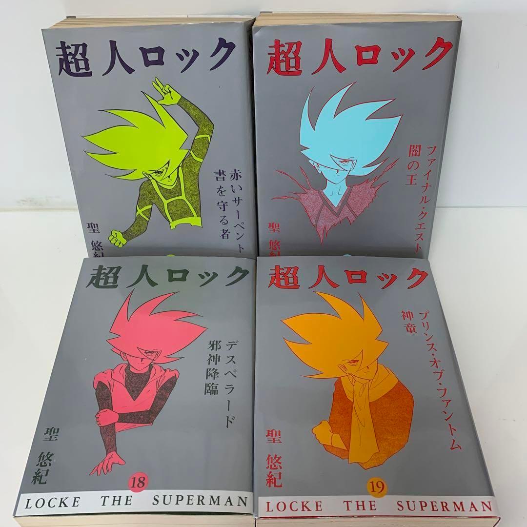 コミック/聖悠紀/超人ロック 全19巻セット

超ク (愛蔵版) 全19巻完結