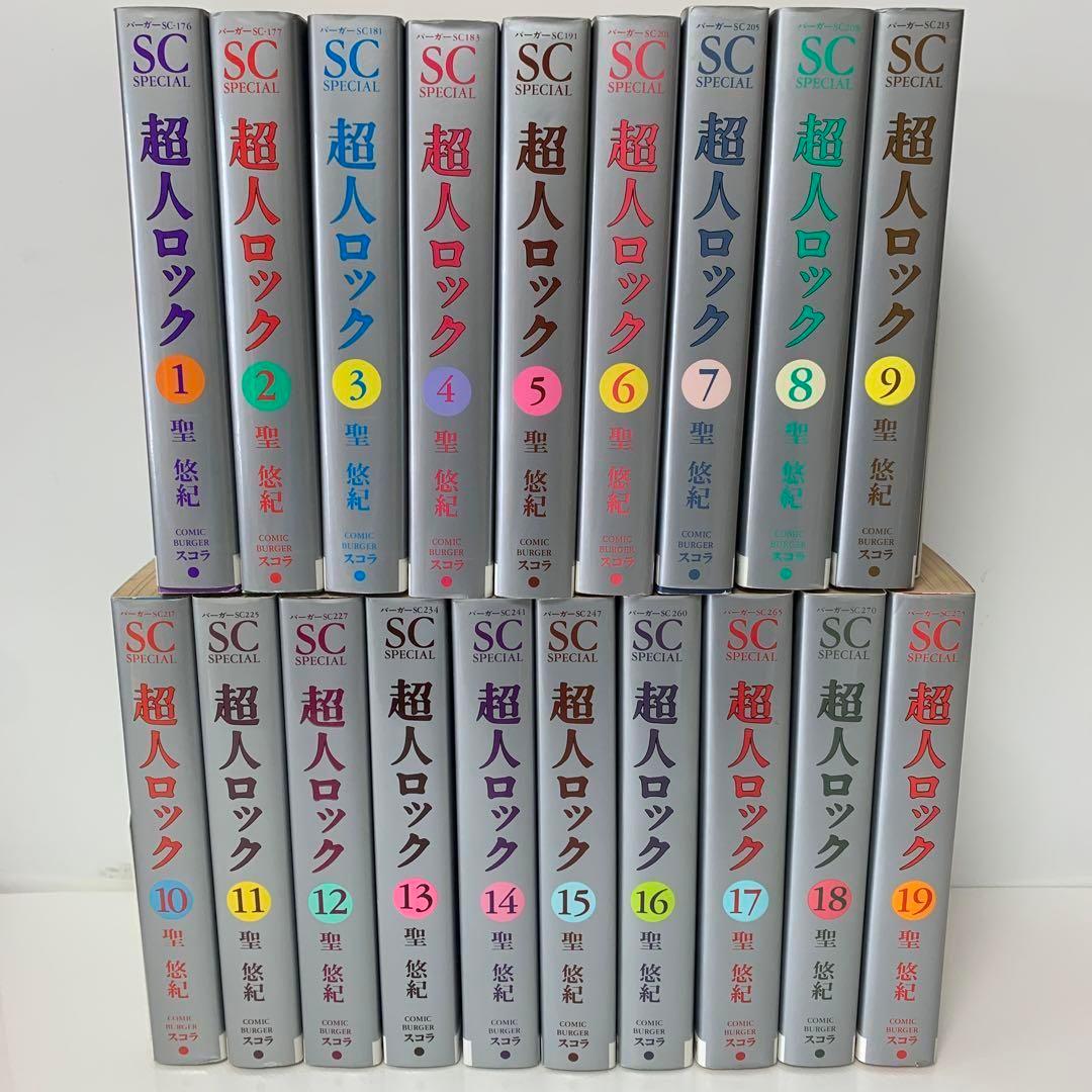コミック/聖悠紀/超人ロック 全19巻セット

超ク (愛蔵版) 全19巻完結