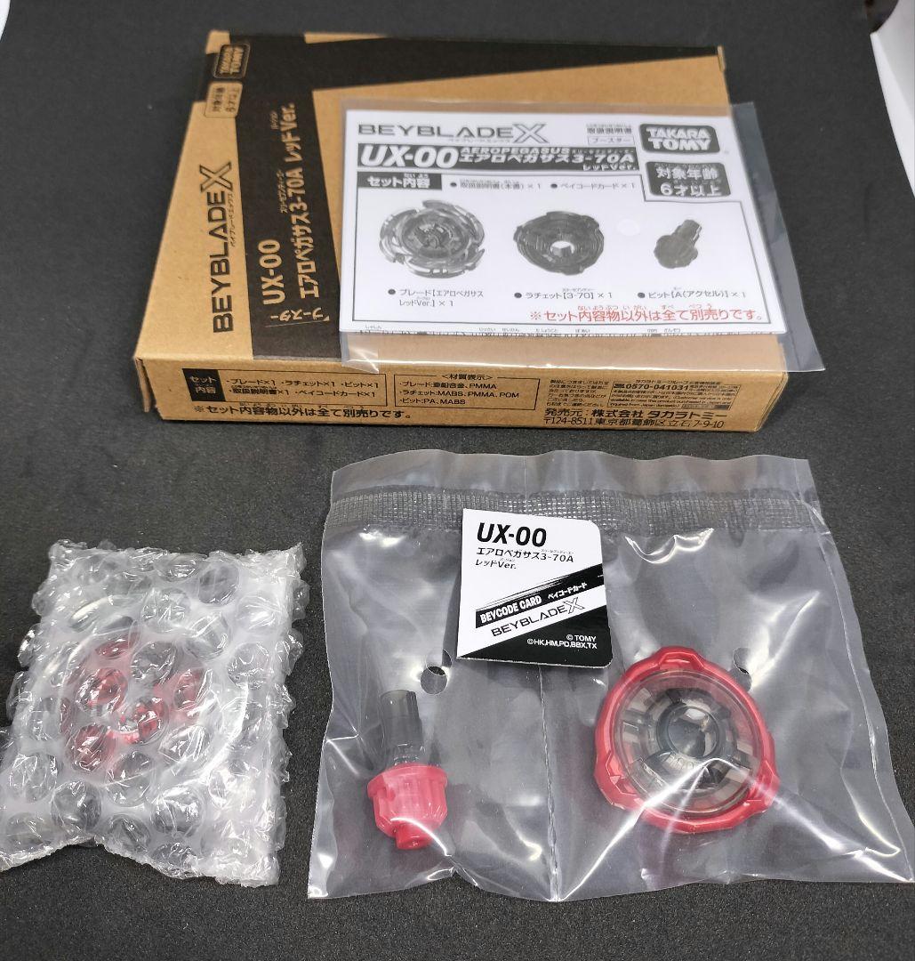 高重量ブレード 38.76ｇ エアロペガサス3-70A レッド 新品未使用品