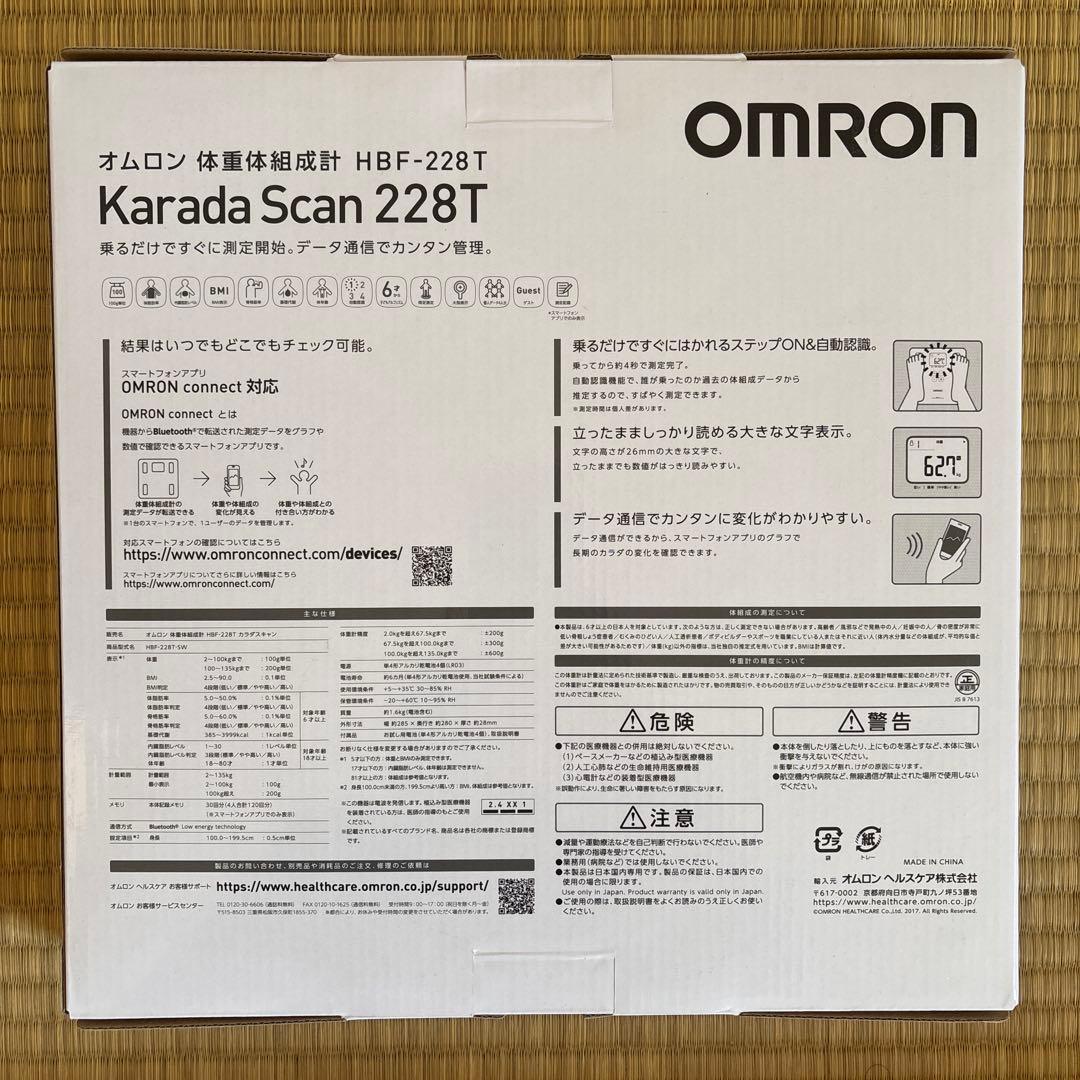 【新品】オムロン 体重体組成計 シャイニーホワイト HBF-228T-SW