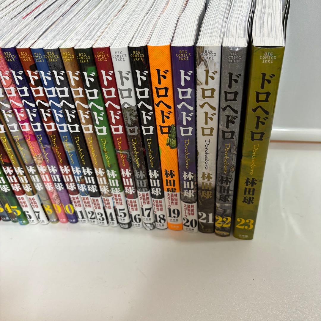 ドロヘドロ 1〜23巻 全巻セット　完結　林田球