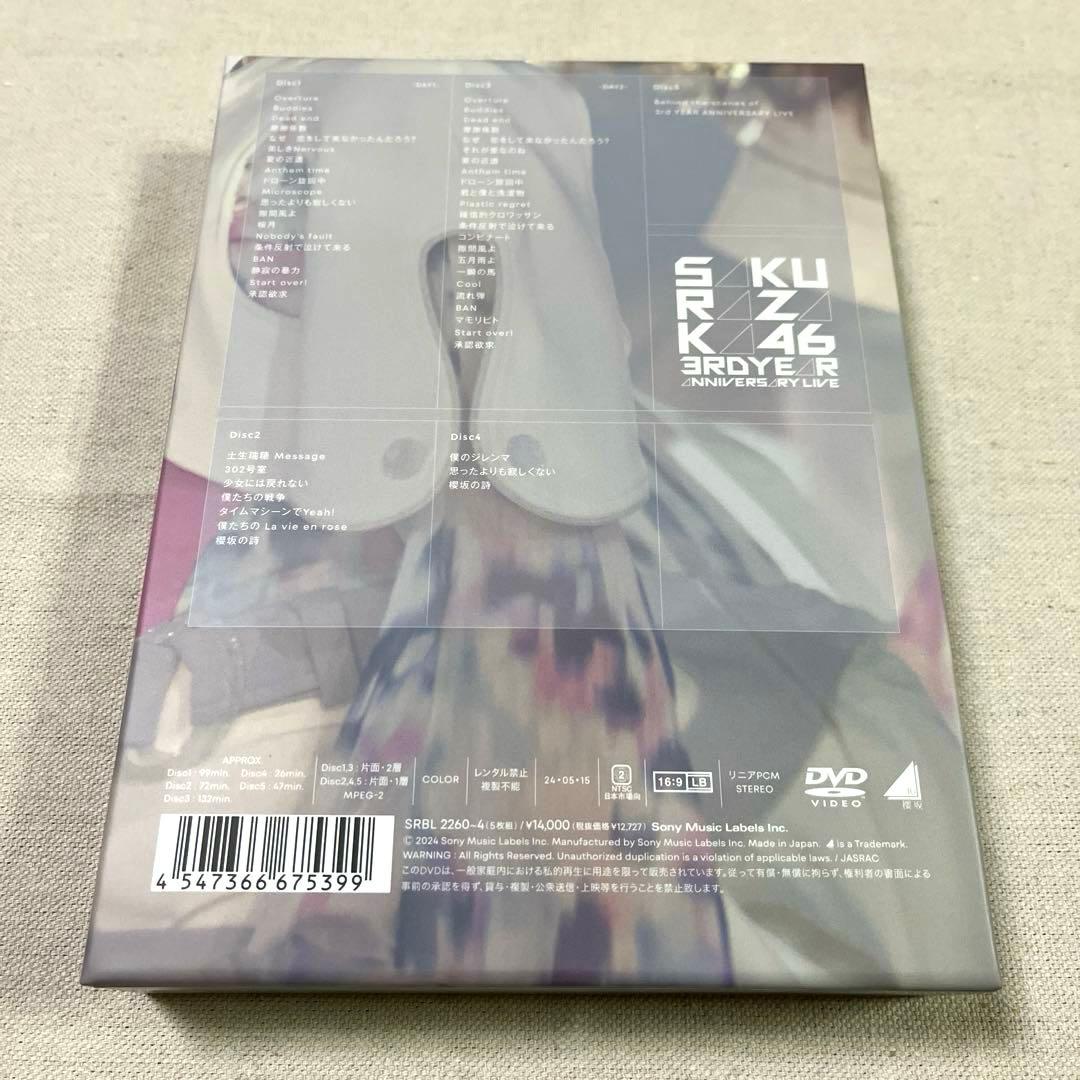 櫻坂46 DVD 3rd year anniversary live