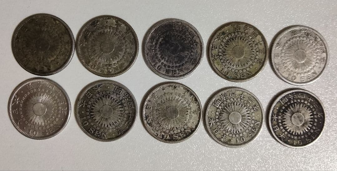 旭日10銭銀貨 10枚まとめ C