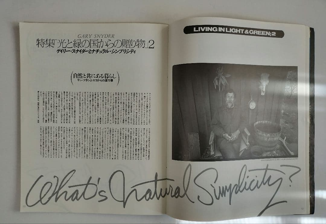 18℃ vol.3 1988.9 デヴィット・ホックニー 36年前
