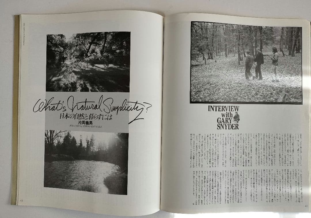 18℃ vol.3 1988.9 デヴィット・ホックニー 36年前