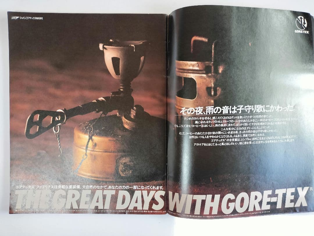 18℃ vol.3 1988.9 デヴィット・ホックニー 36年前