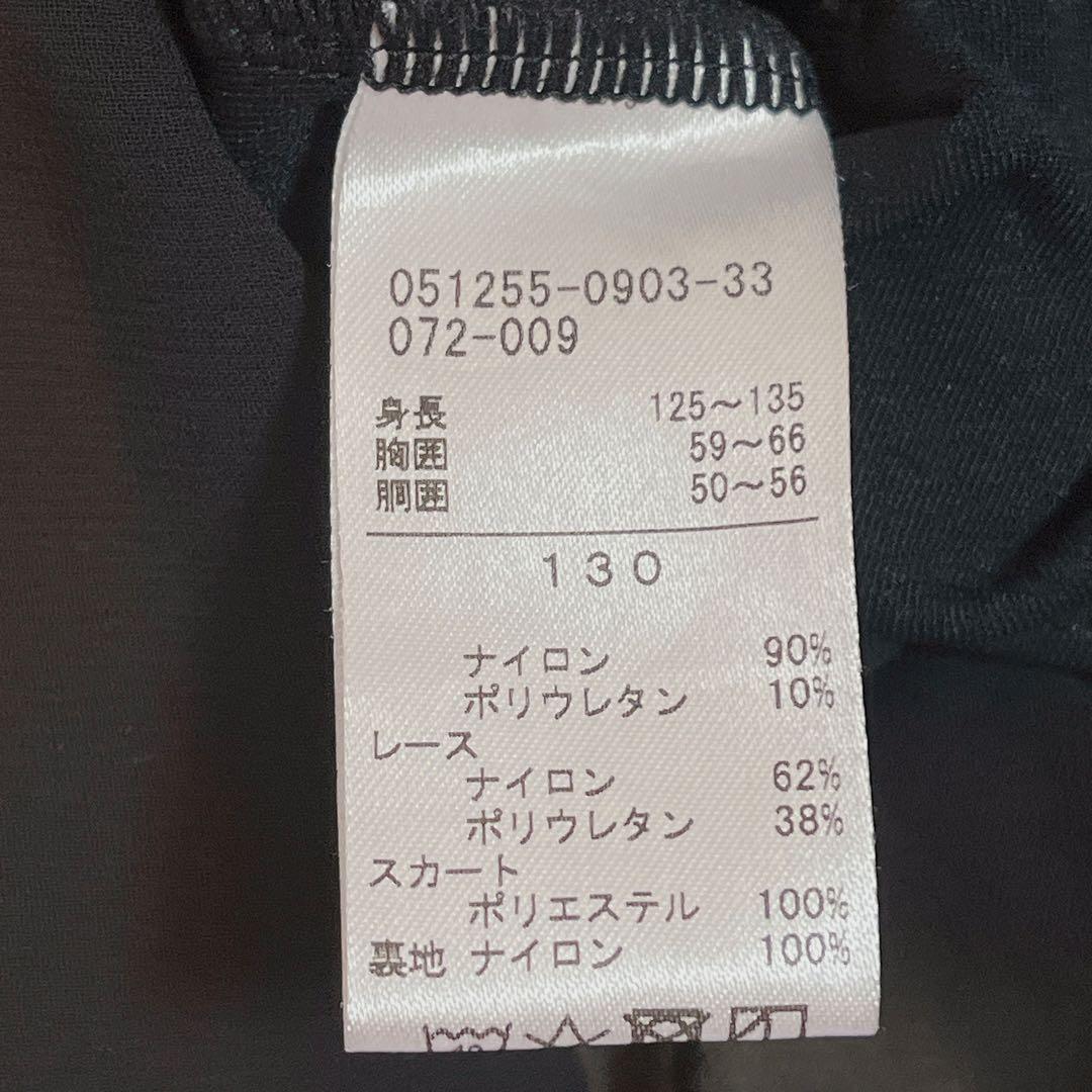 値下げ❣️Chacott【極美品】チャコット スカート付レオタード 130 黒